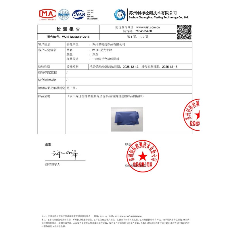 双流旗帜颜色的潘通色匹配与色差控制：从色卡到成品的对色要点